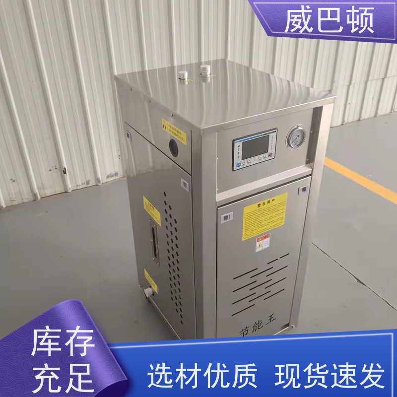  化工生产 高压7公斤 24千瓦电蒸汽发生器 超温保护