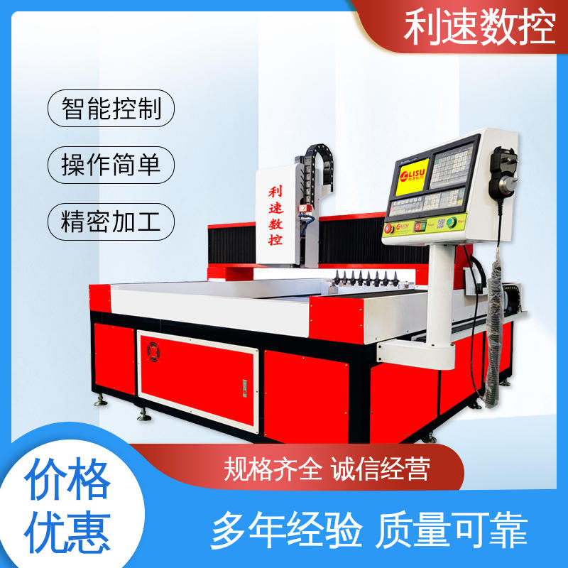钻铣床 源头厂家 高效高精度加工 生产速度快 利速数控科技机械