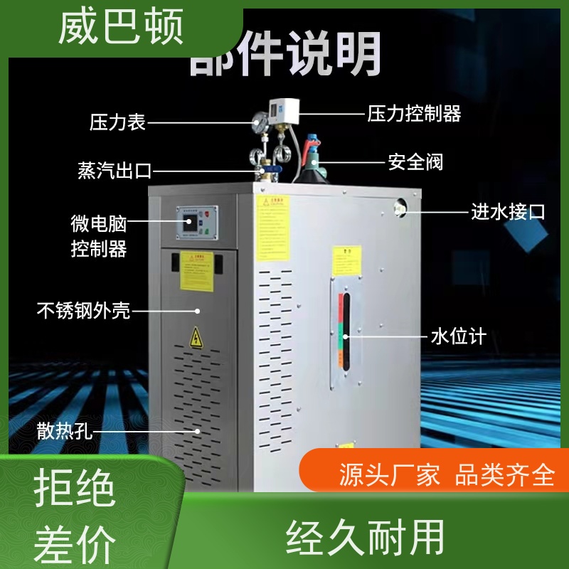  一键启动 不锈钢材质 免特检 96KW电蒸汽发生器
