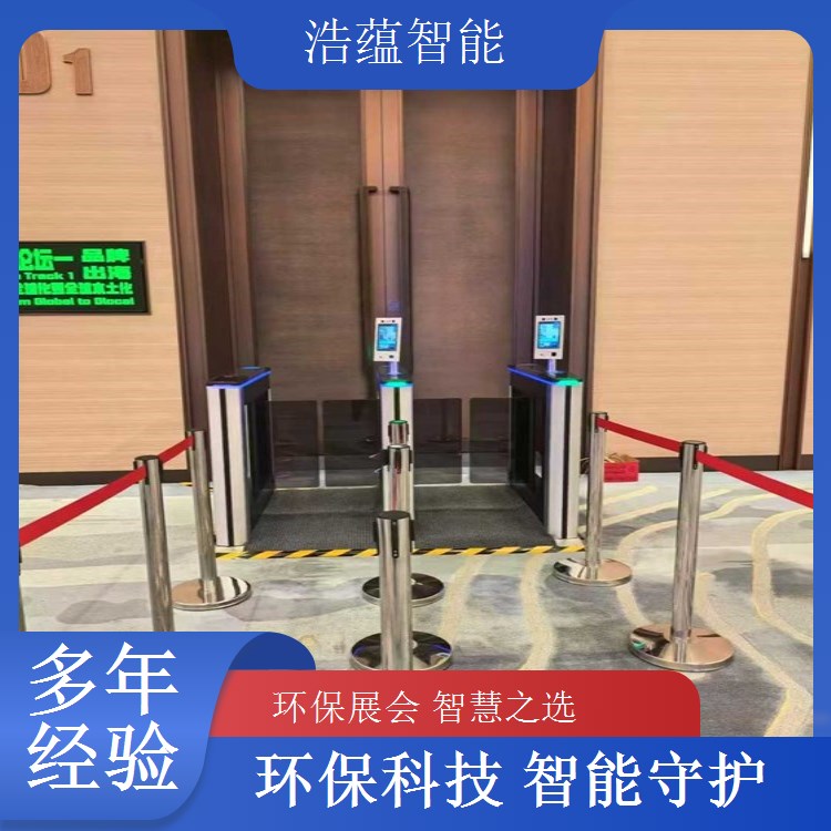 浩蕴智能环博会闸机租，支持展会活动精细管理