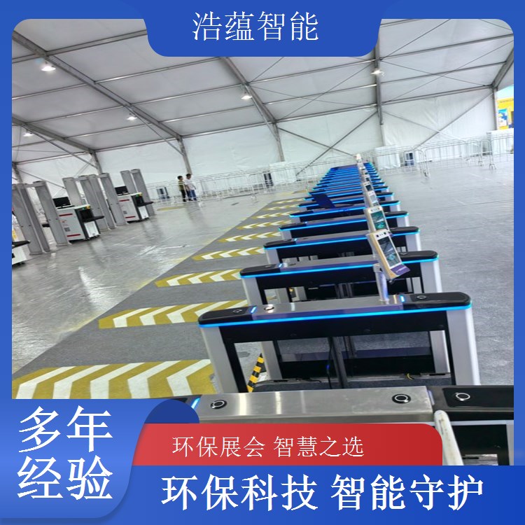 浩蕴智能环博会闸机租，助力展会提升运营效益