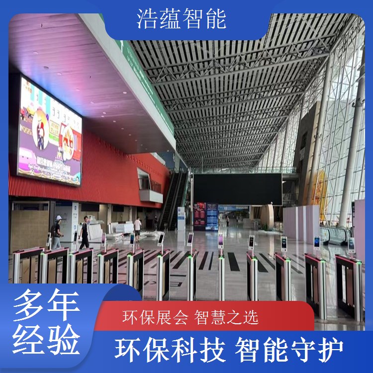 浩蕴智能环博会闸机租，支持展会活动数字管理