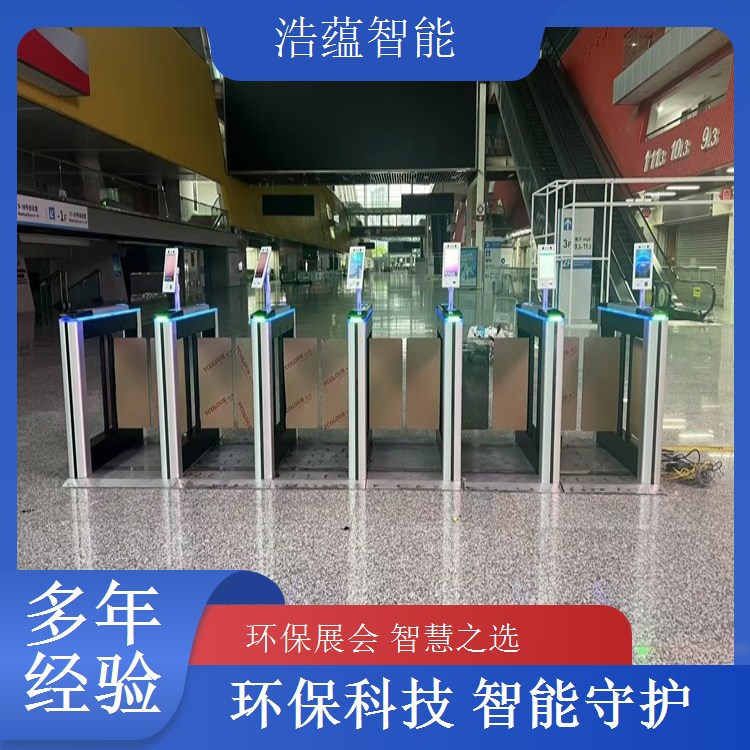 浩蕴智能环博会闸机租，确保设备租赁服务优质