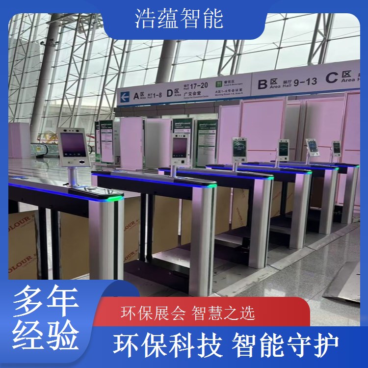 环博会环保闸机租赁，浩蕴为展会定制服务内容