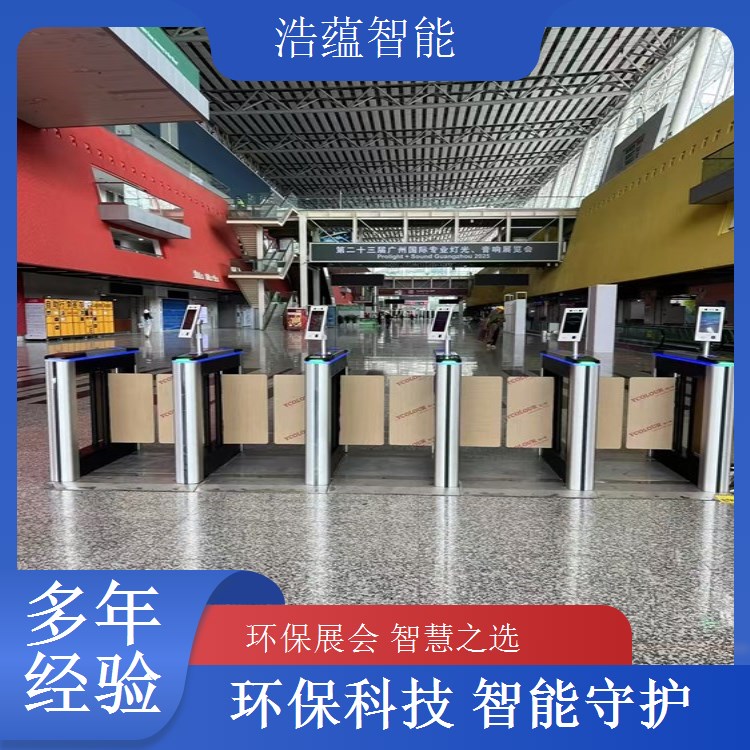 浩蕴智能环博会闸机租，助力展会高效管控有力