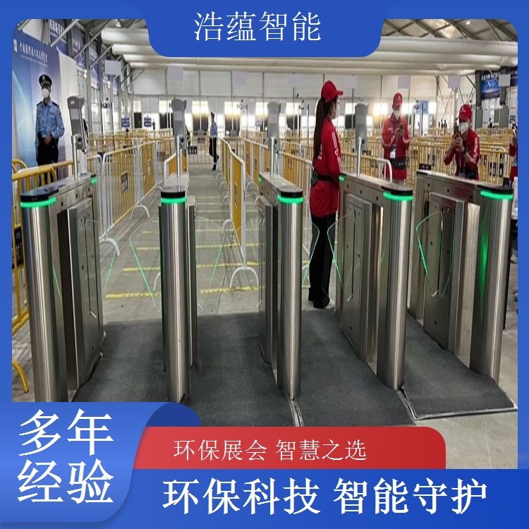 浩蕴智能环博会闸机租，助力展会提升管理效率