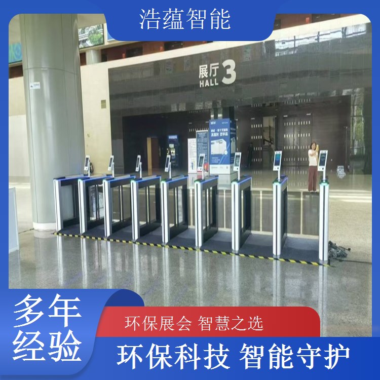 浩蕴智能环博会闸机租，支持展会活动多元需求