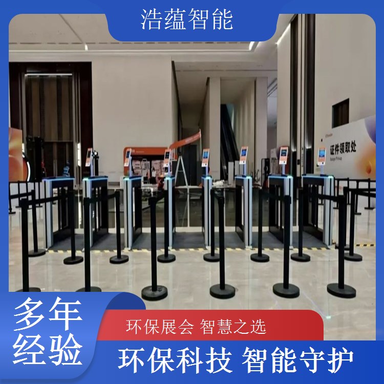 浩蕴智能环博会闸机租，支持展会活动智能升级
