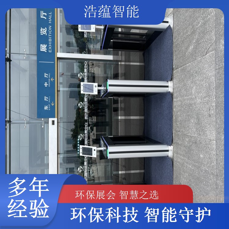 浩蕴智能环博会闸机租，助力展会运营质效双升