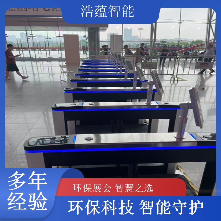 浩蕴智能环博会闸机租，支持展会活动高效运作