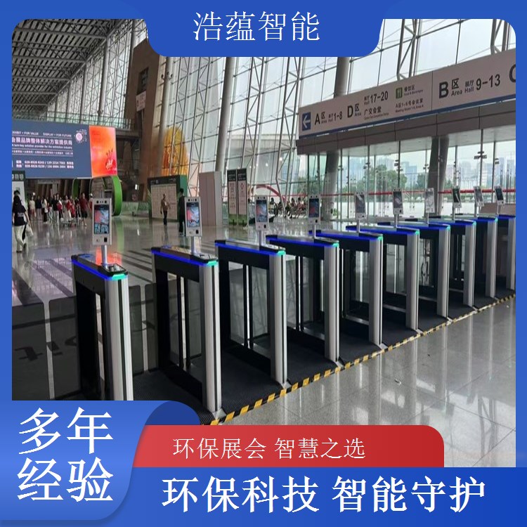 浩蕴智能环博会闸机租，助力展会实现智慧运营