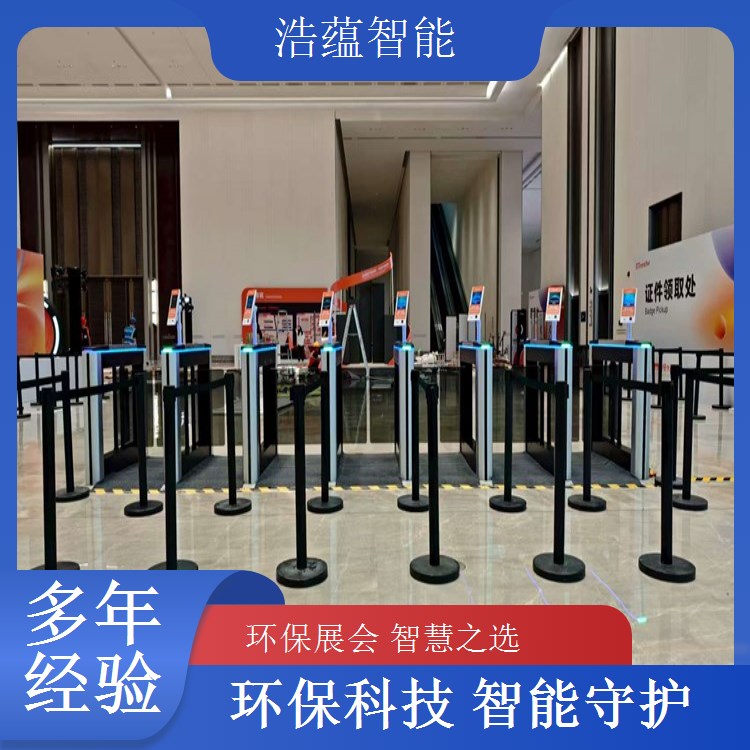 浩蕴智能环博会闸机租，助力展会运营管理提升