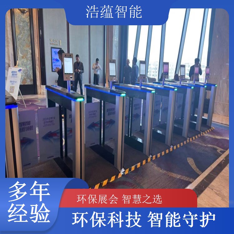 环博会环保闸机租赁，浩蕴为展会定制服务体系