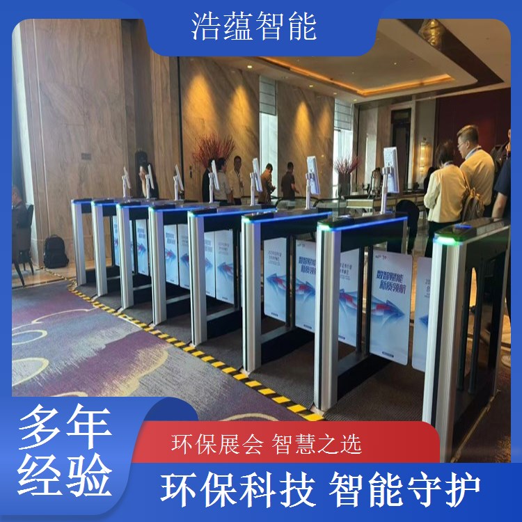 浩蕴智能环博会闸机租，确保设备租赁服务一流