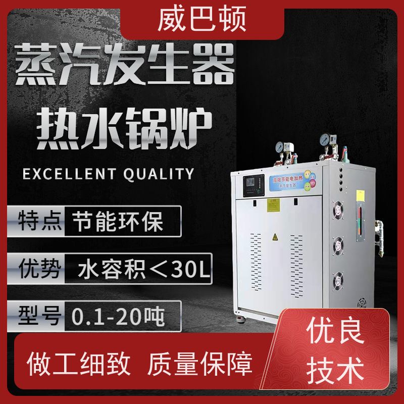  占地仅1㎡ 高压7公斤 不锈钢电热蒸汽发生器 免特检
