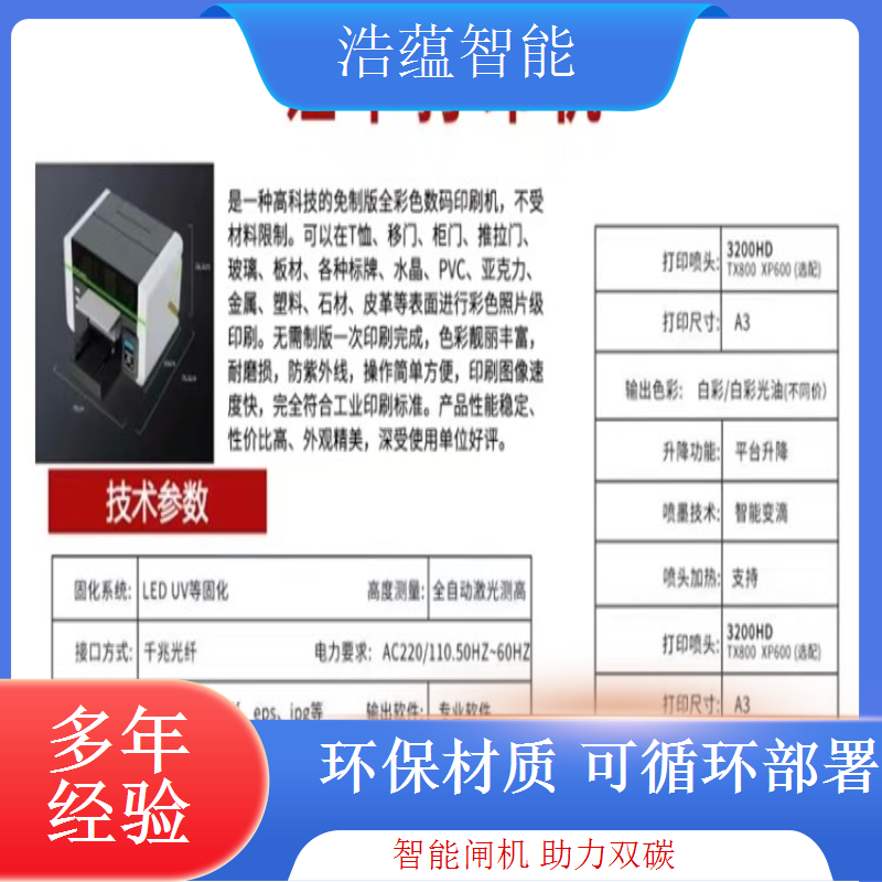 浩蕴智能环博会闸机租，支持展会活动精细运作