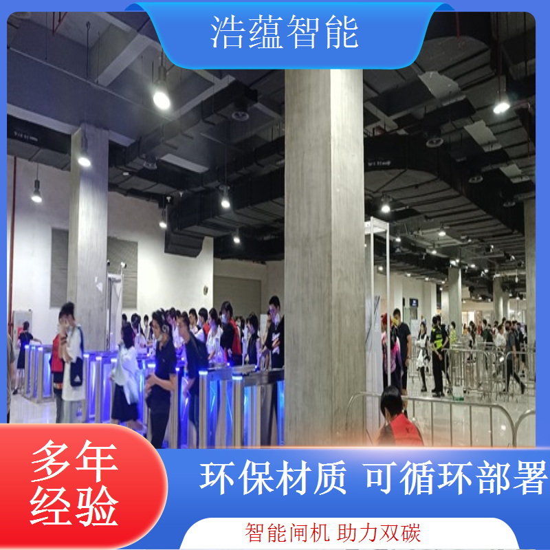 浩蕴智能环博会闸机租，支持展会活动智能管理