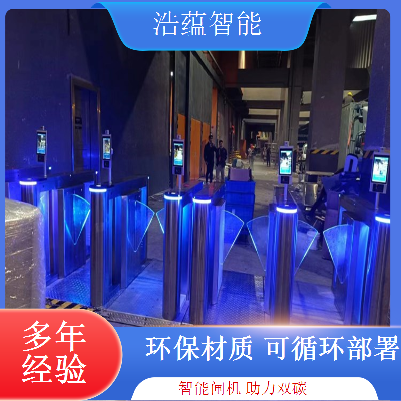 浩蕴智能环博会闸机租，支持展会活动高效执行