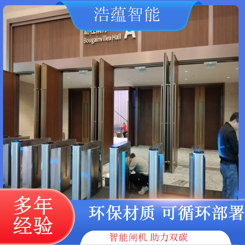 浩蕴智能环博会闸机租，支持展会活动精细实施