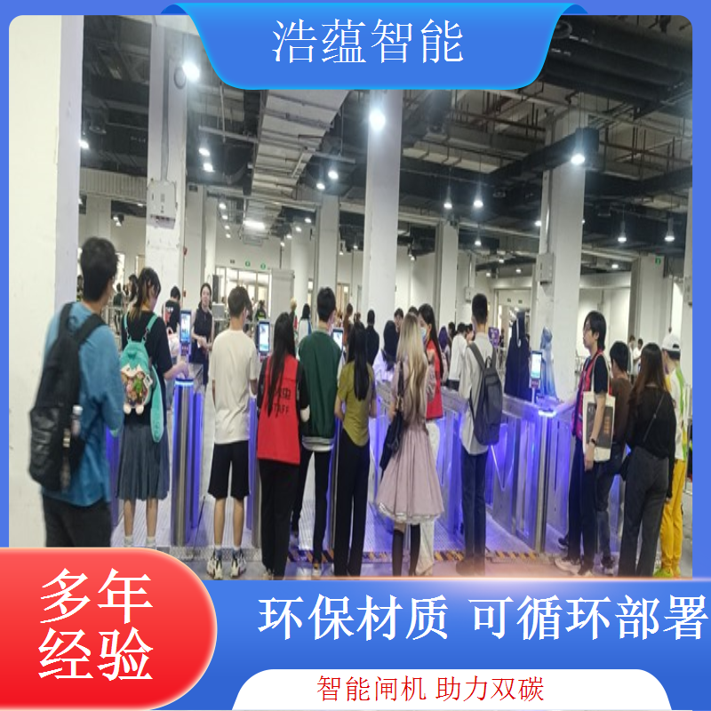 浩蕴智能环博会闸机租，设备租赁服务效率超高