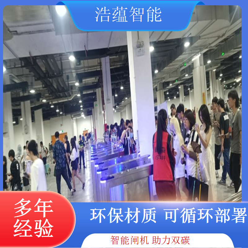 浩蕴智能环博会闸机租，助力展会运营质效齐飞