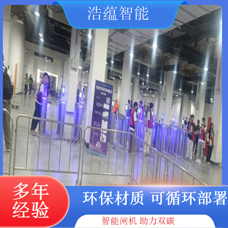 浩蕴智能环博会闸机租，支持展会活动智能升级