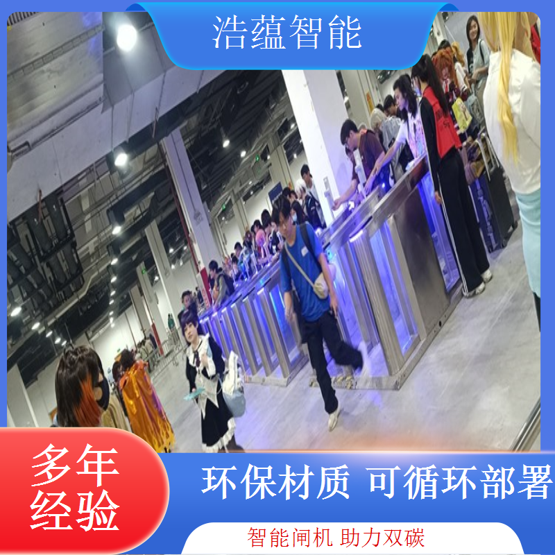 浩蕴智能环博会闸机租，确保设备租赁专业可靠