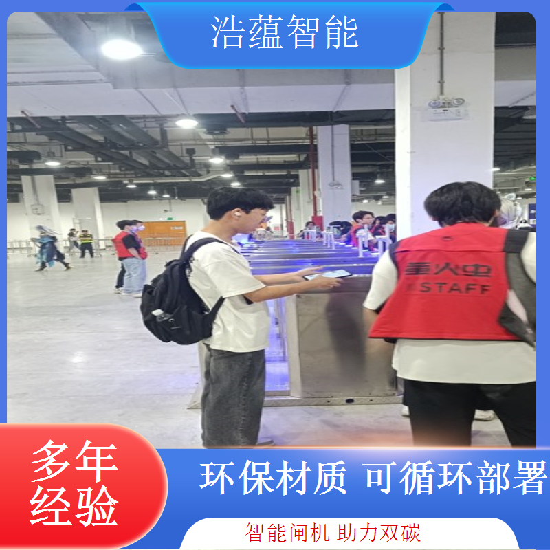浩蕴智能环博会闸机租，确保活动现场秩序井然有序