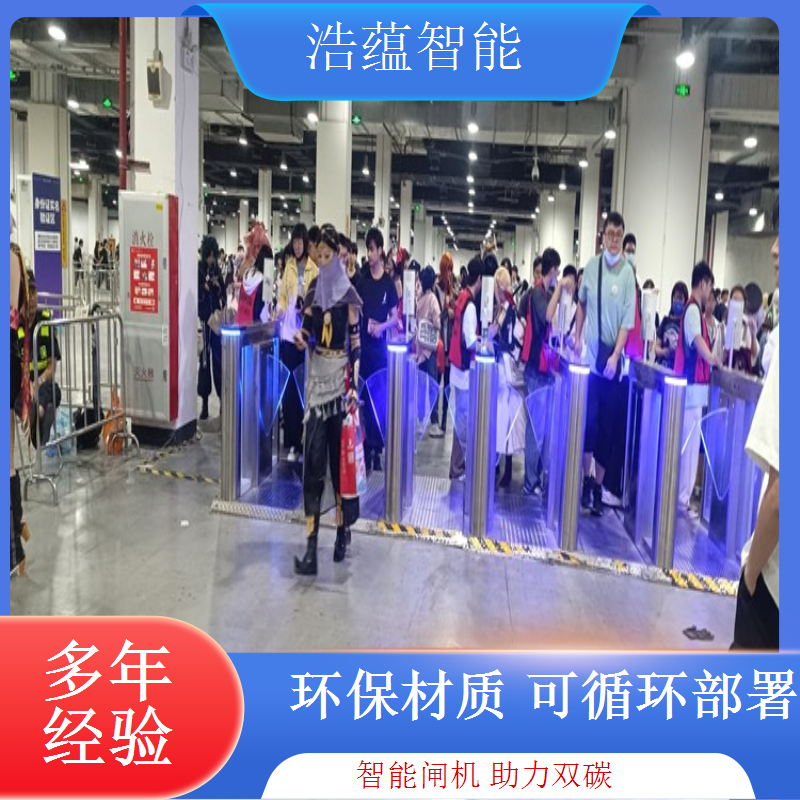 浩蕴智能环博会闸机租，为展会提供精准人流数据