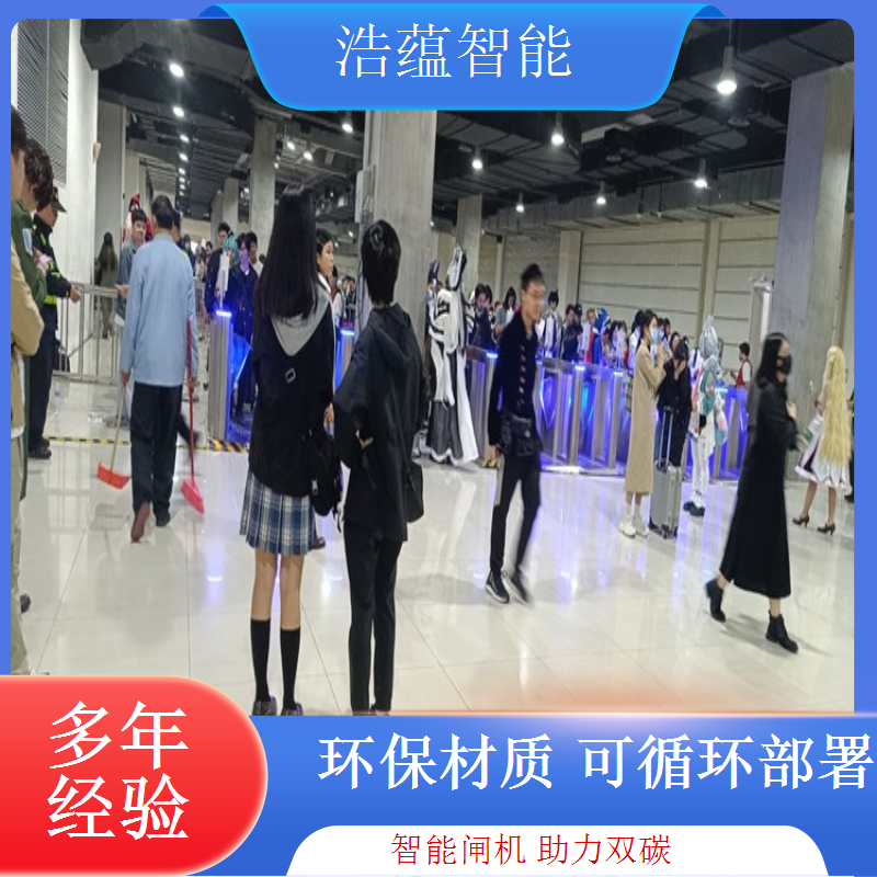 浩蕴智能环博会闸机租，设备拆卸回收方便轻松搞定