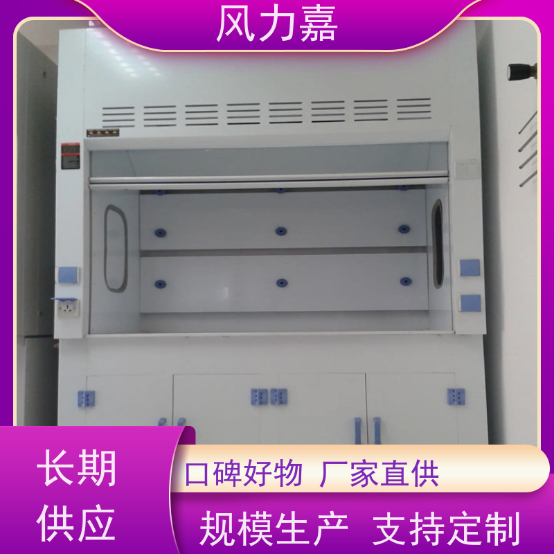 PP样品柜化学实验室专用落地式 步入式厂家直供