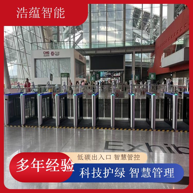 浩蕴智能环博会闸机租，支持展会活动精准营销