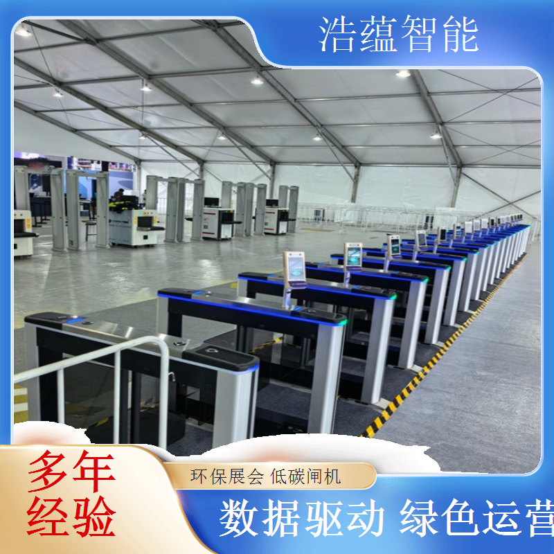 浩蕴智能环博会闸机租，助力展会提升用户体验