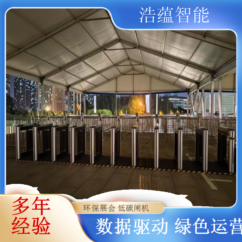 环博会临时环保闸机租，浩蕴 48h 全国部署迅速响应需求