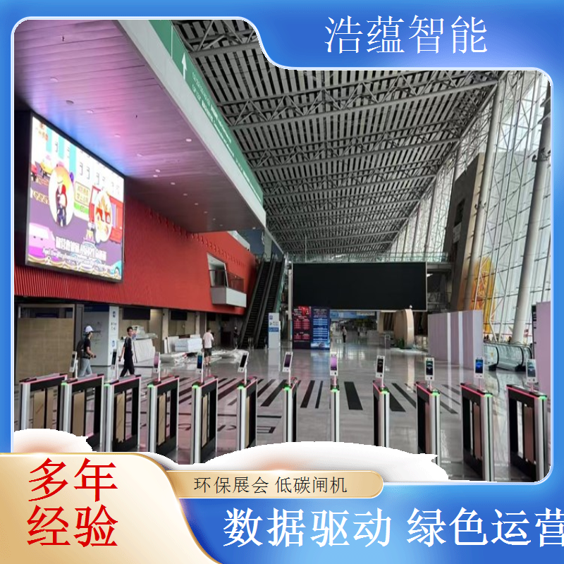 环博会环保闸机租赁，浩蕴保障每分钟通行 50 人以上