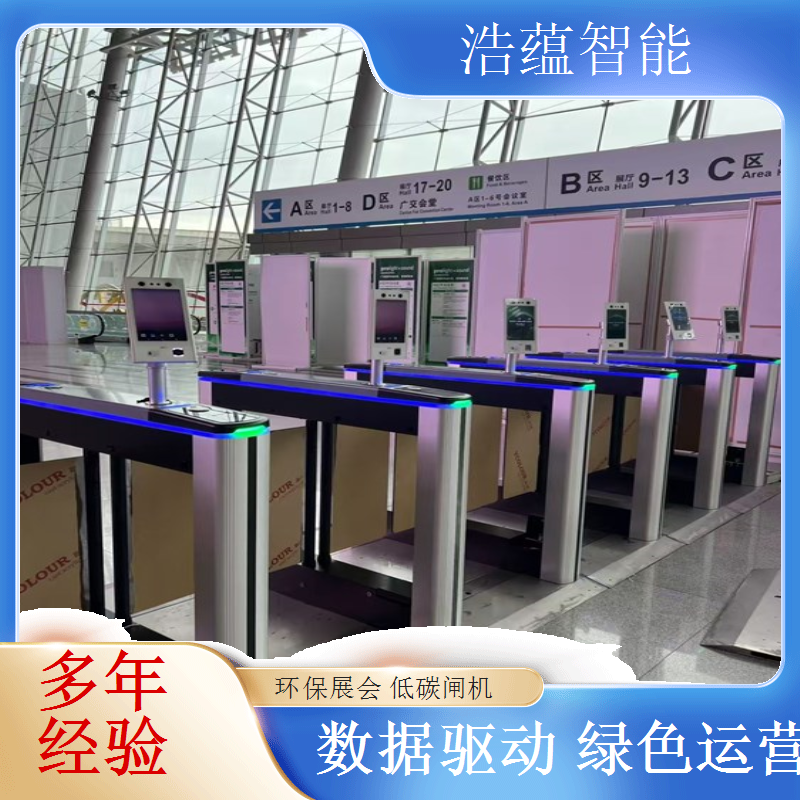 浩蕴智能环博会闸机租，严防假票黄牛守护展会安全秩序