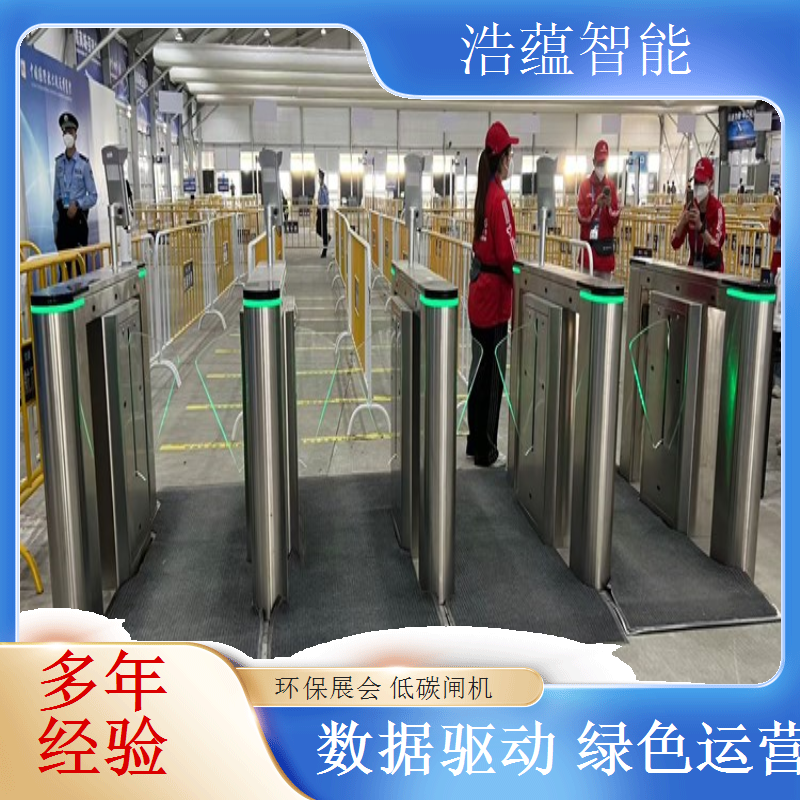 浩蕴智能环博会闸机租，支持身份证四合一核验功能全
