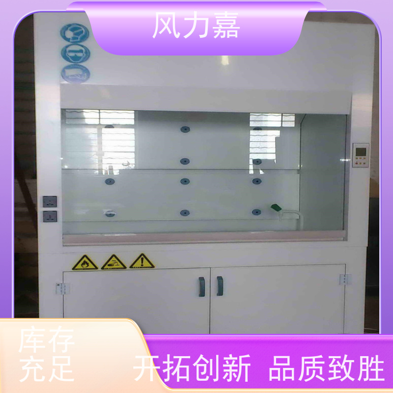 PP抽风柜 化学实验室专用耐酸碱 抗腐蚀支持定制