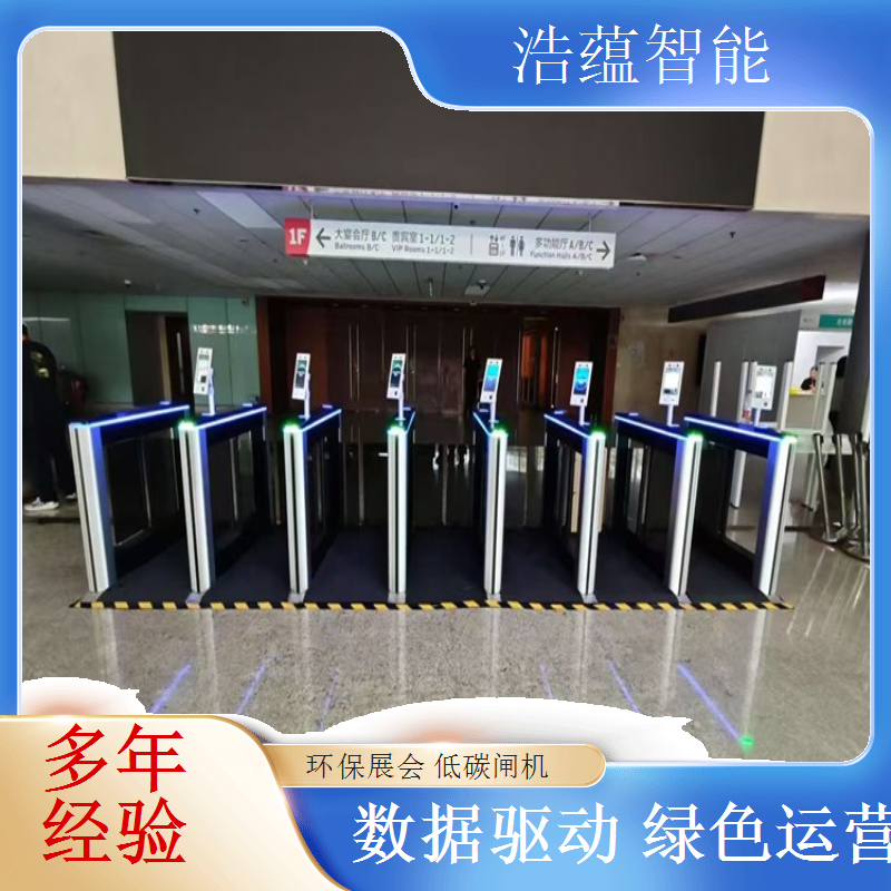 环博会环保闸机租赁，浩蕴为展会打造轻资产运营模式