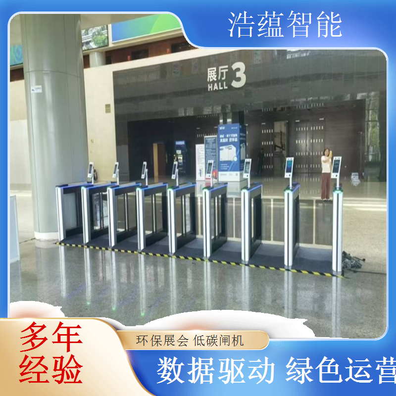 环博会环保闸机租赁，浩蕴支持 VIP 通道分级管控有序