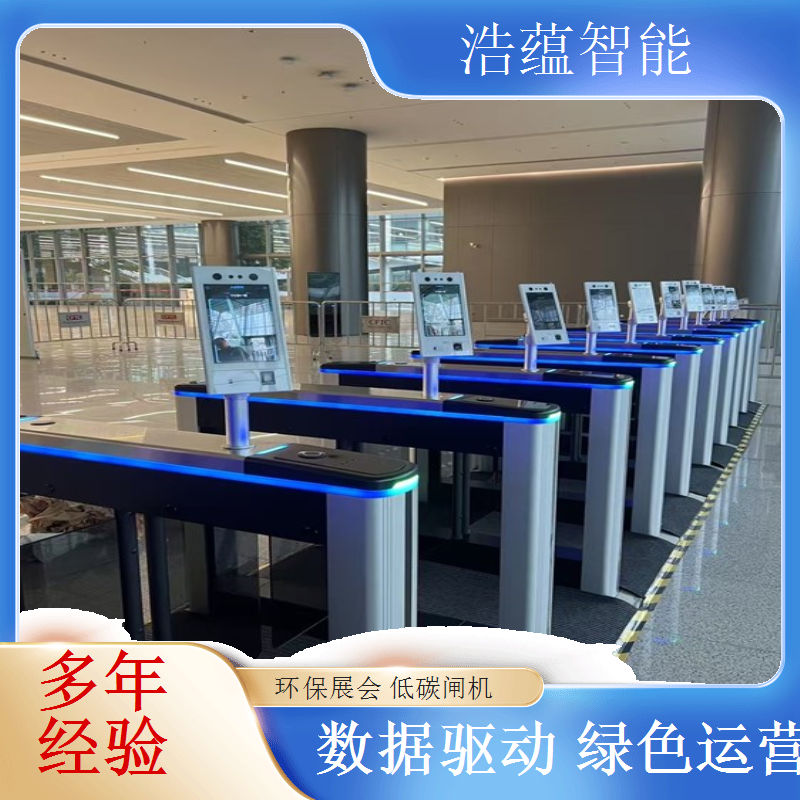 浩蕴智能环博会闸机租，提升展会现场管理专业水准