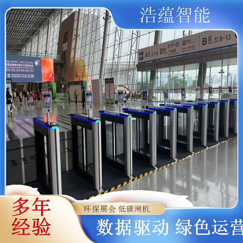 环博会环保闸机租赁，浩蕴为不同规模展会定制方案