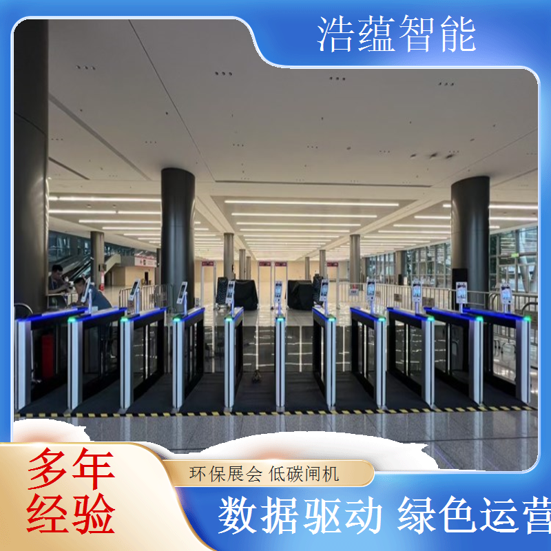 浩蕴智能环博会闸机租，快速响应解决客户棘手难题