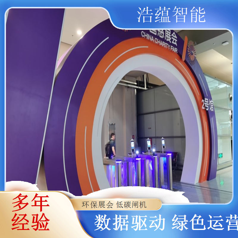 浩蕴智能环博会闸机租，多通道组合应对大客流冲击
