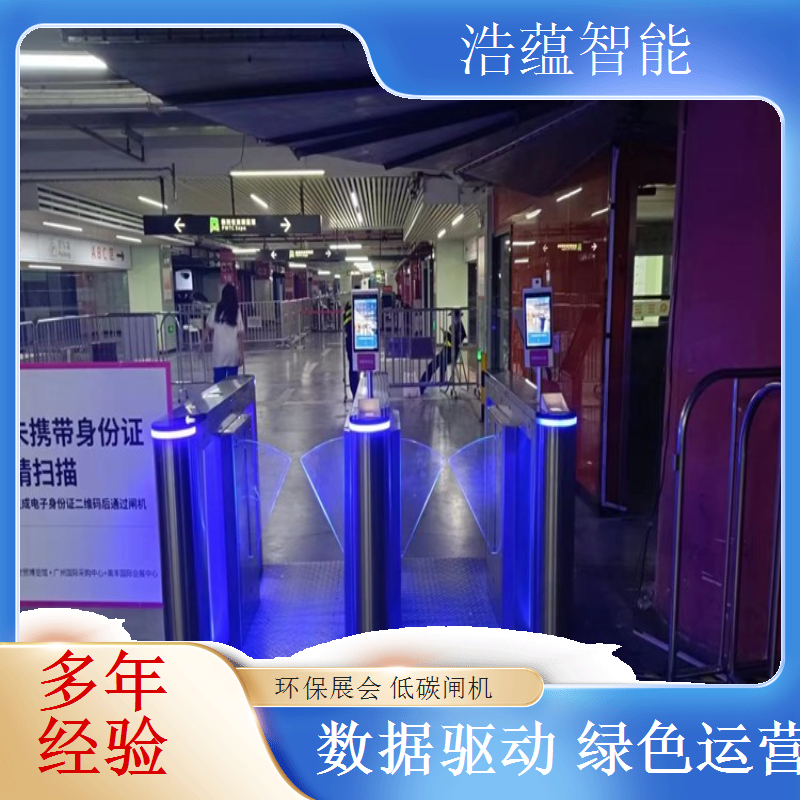 浩蕴智能环博会闸机租，支持健康码行程码联动查验