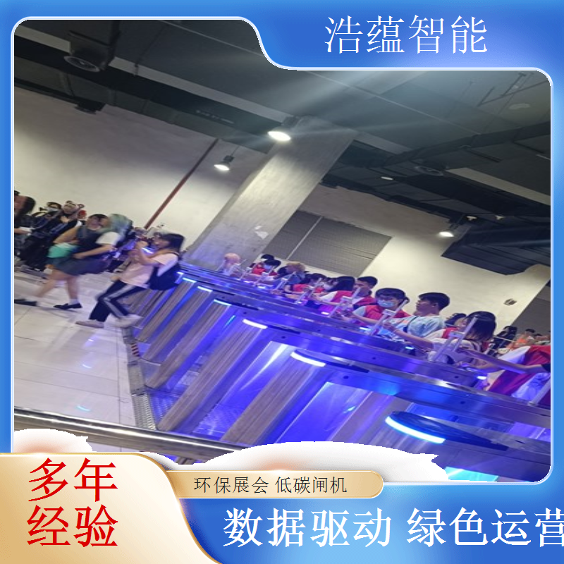 环博会环保闸机租赁，浩蕴助力展会提升参展体验感