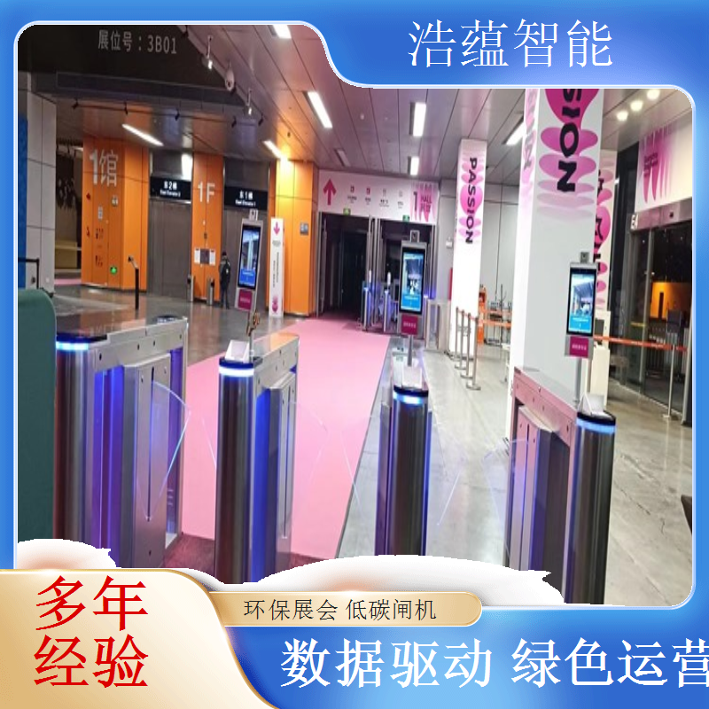 环博会环保闸机租赁，浩蕴实现实名制管理安全保障