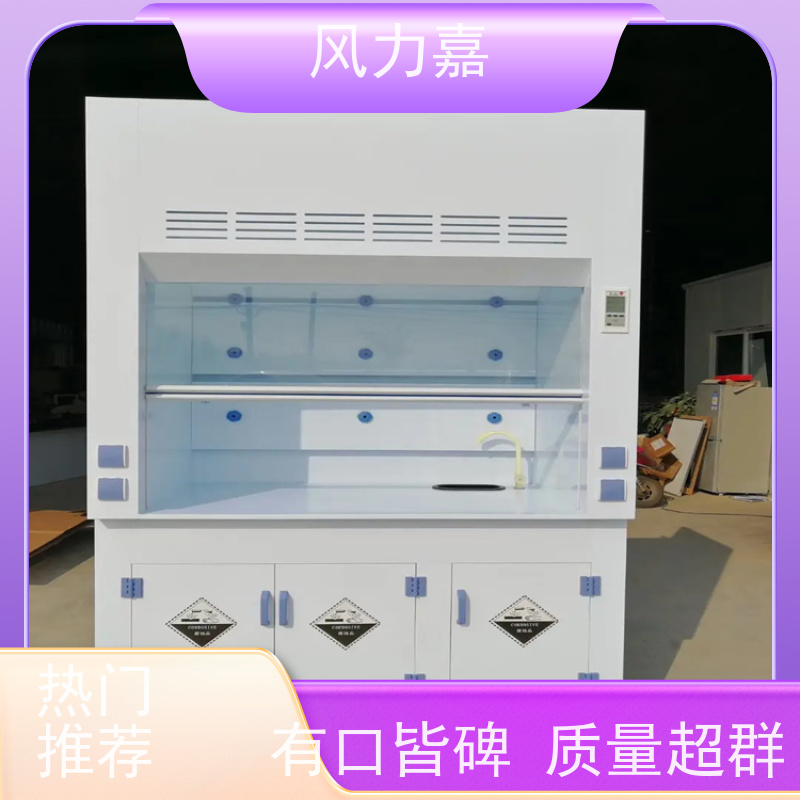 PP通风橱化学实验室专用耐酸碱 抗腐蚀厂家直供