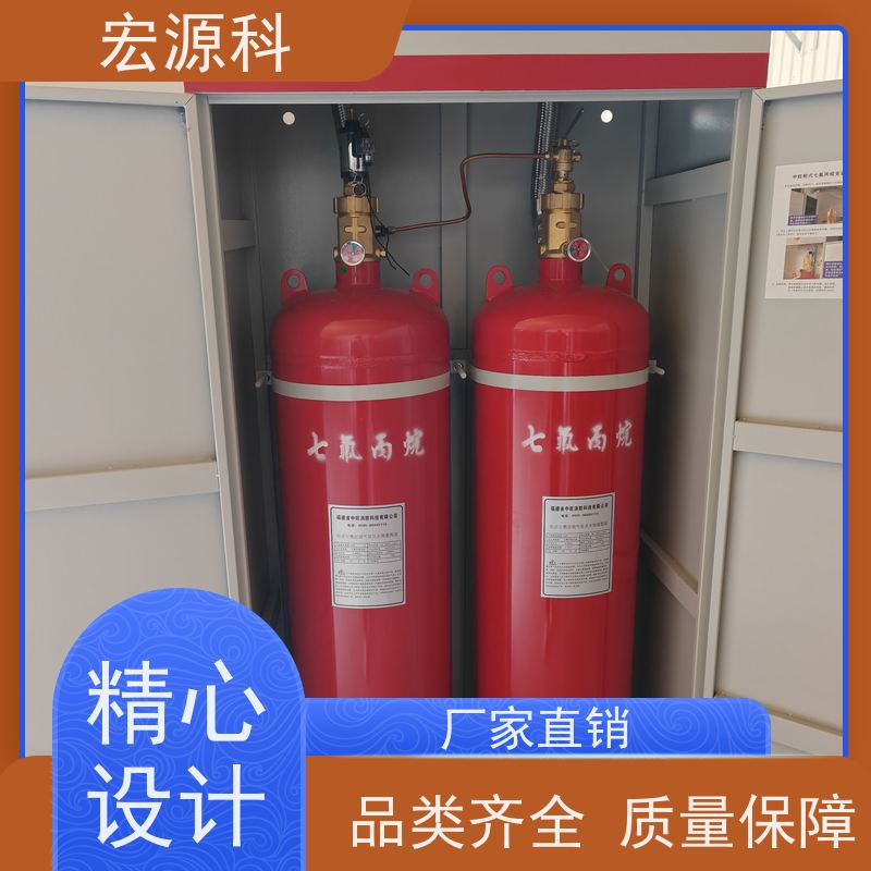 宏源科 适用于配电室 双柜式七氟丙烷气体灭火装置 免费安装指导