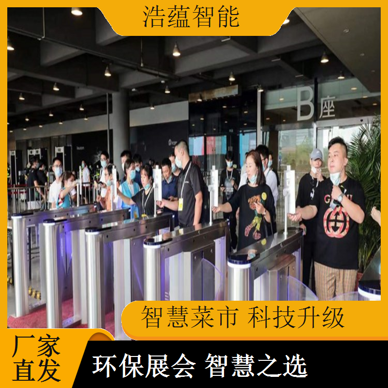 蔬菜科技博览会闸机租赁，浩蕴 7×24h 技术支持无忧